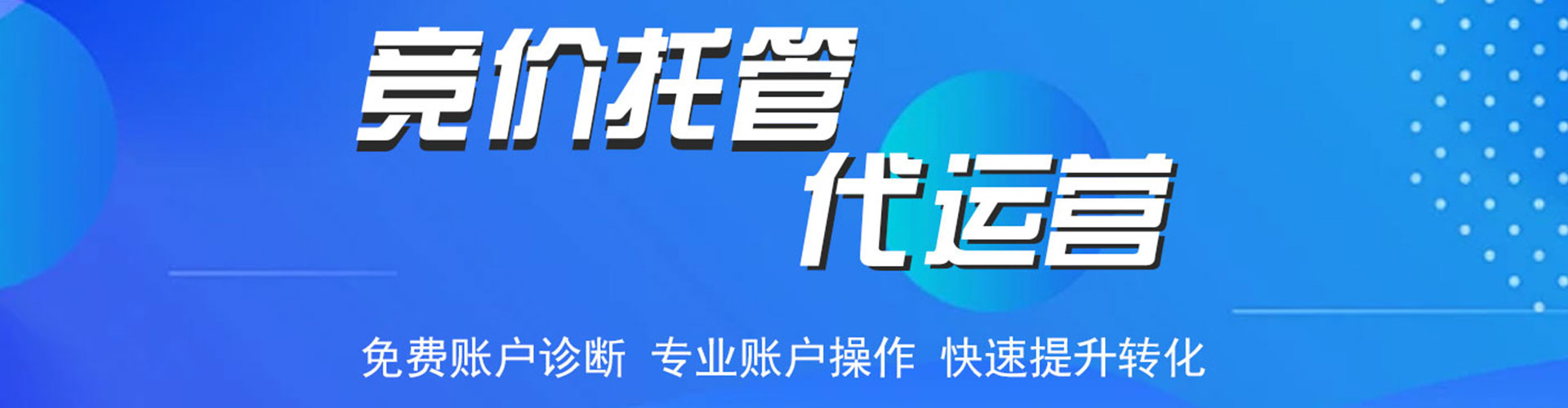 集宁推广开户