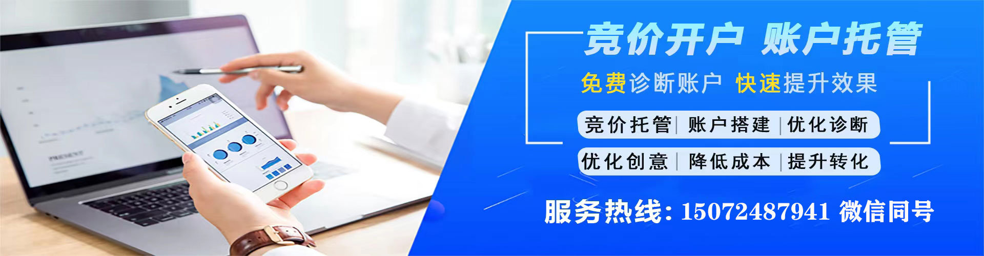 集宁百度广告推广